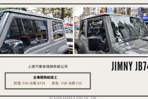 SUZUKI JIMNY - FSK旗艦冰鑽AT系列 + F系列